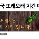 또래오래호법점 이미지