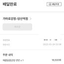 가마로강정당산역점 이미지