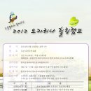 힐링 오카리나 이미지