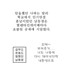 탐구생활3 [내가 원하는 것은 페닐에틸아민] 이미지