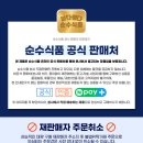 한점순수