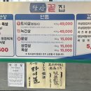 당산끝집 이미지