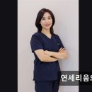 연세리움의원 이미지