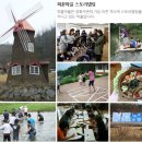 피끝마을녹색농촌체험마을 이미지