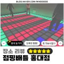 바바 점핑 다이어트 | 장소 리뷰/점핑배틀 홍대점] 30대 중반 직장인들의 스트레스 타파 코스! "점핑배틀" 부수고 온 후기 🏃‍♀️💨