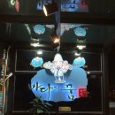 광주 물회 맛집 :: 바다의 꿈 수완본점에서 물회, 회초밥 먹어본 후기