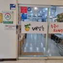 배밭촌 이미지