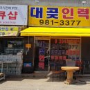 대곶인력 이미지