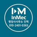 현대행정사사무소 이미지