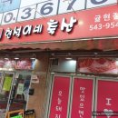 마트와귤현점