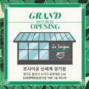 르사이공 경기점 네이버블로그