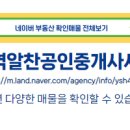 알찬공인중개사사무소 이미지