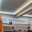 [대전여행] 맑은 돼지국밥 "오문창순대국밥" / 백반 맛집 "용호식당" / 성심당 케익부띠끄 웨이팅 후기