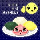 송영농장 | 레전드연휴님제발한번만더와주세요..