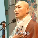 ‘선 수행의 바른길’ / 지환 스님 이미지