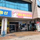 대불해수사우나 이미지