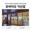 플라즈마 힐링센터 | 두피관리 추천 ! 모바이오 가산점, 프라이빗 1인실에서 누리는 플라즈마 &amp; 전동괄사 샴푸 테라피의 신세계