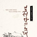 보성강1 이미지