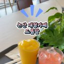 드롭탑논산