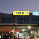 영복2호 이미지