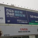 세븐 골프연습장 이미지