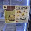 메고지고 떡창고 : 찹쌀 누룽지 - 바삭달달 아이들 간식 강추 / 내돈내산