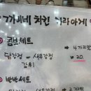 까미네치킨 이미지
