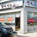장흥 부대찌개