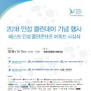 베스트클린 이미지