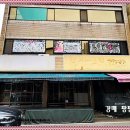 수도무도학원 이미지