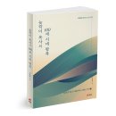 호남신학대학교 사회복지대학원 이미지