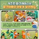 키즈런 이미지