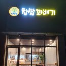 스마일꽈배기 이미지