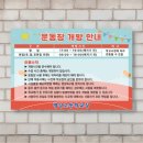 운동장광고기획