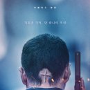 랑데뷰모텔 | 유혈난무하는 넷플릭스 영화, 카터 정보
