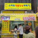 세곡스마일 네이버블로그