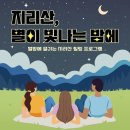별이빛나는달밤