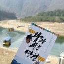 정릉67 | 강원도 영월여행 영화 왕과 사는 남자 촬영지 방문 후기 + 애견 동반 동선 추천