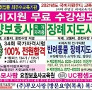 제36회 요양보호사 국가자격시험(11월6일 : 토) 응시접수 오늘부터실시! 이미지