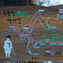 구봉산 어사길 이미지