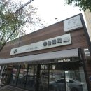 하늘돼지 사동점 이미지