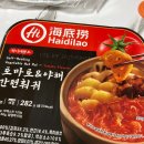 GS25에서 만나는 하이디라오 토마토맛 후기