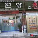 해원앙 이미지