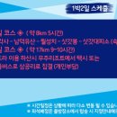 반더룽투어 이미지