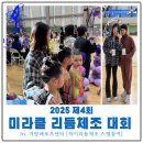 가양레포츠센타 화장실 | [하이리듬체조] 2025 미라클챌린지컵 리듬체조대회 후기 _ 가양레포츠센터