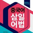 중국어(초중급) 이미지