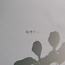 경북도립 안동노인전문병원 이미지