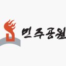 민주공원 작은방 (소극장) 네이버블로그