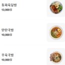 수림식당사상점 | [부산/사상] 점심 혼밥하기 좋은 ‘수림식당’ 솔직 후기