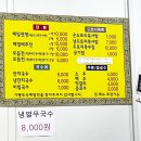 가평토속메밀전